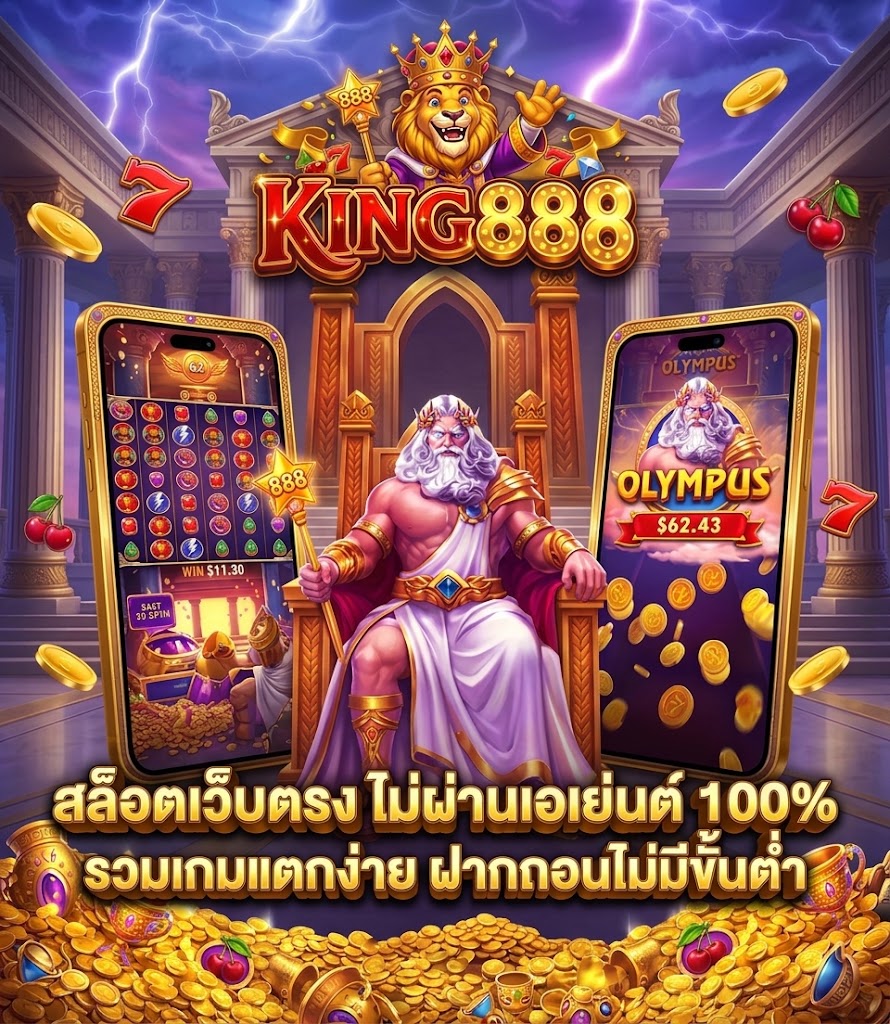 King888